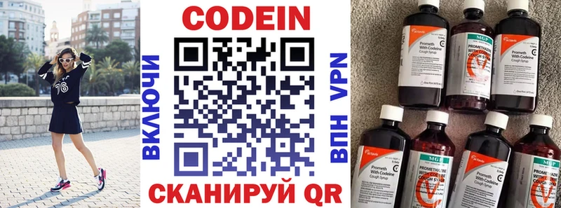 Кодеиновый сироп Lean Purple Drank  Мосальск 