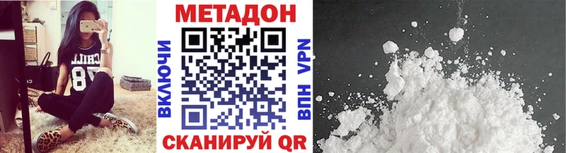 hydra как войти  Мосальск  МЕТАДОН белоснежный 